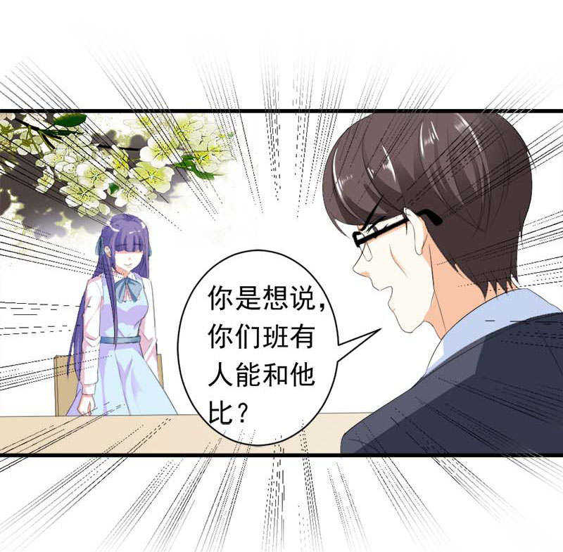 喂别动我的奶酪视频漫画,第14话2图