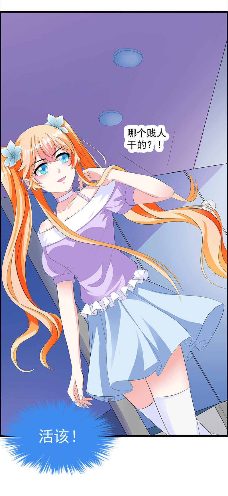 喂别动我的奶酪第18集动漫漫画,第6话2图