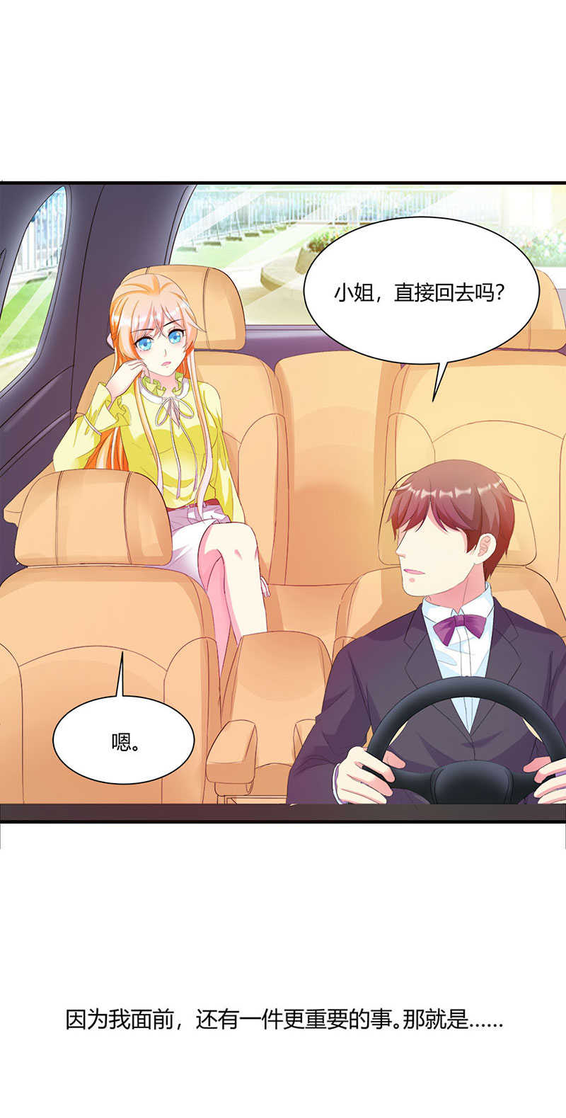 喂别动我的奶酪第18集动漫漫画,第10话1图