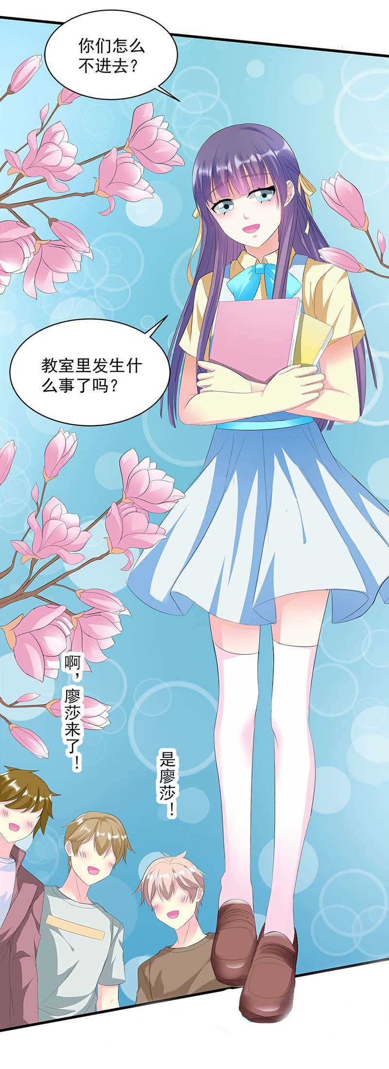 喂别动我的奶酪第18集动漫漫画,第5话1图