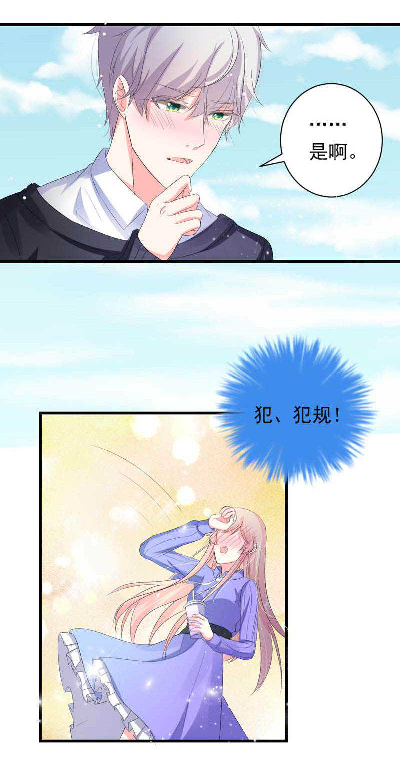 喂别动我的奶酪漫画免费阅读漫画,第15话2图