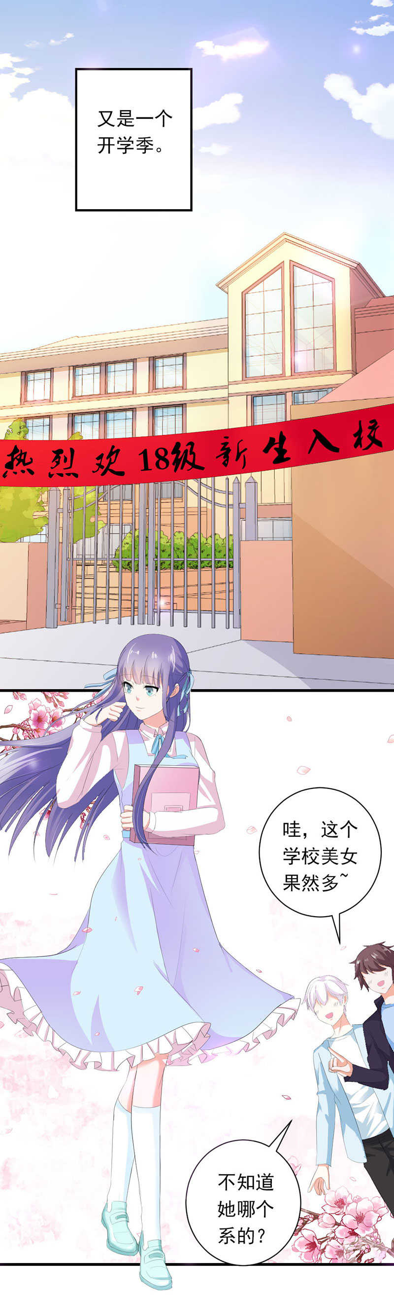 喂别动我的奶酪停载了?漫画,第43话1图