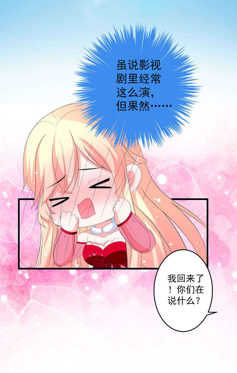 喂别动我的奶酪漫画免费阅读下拉式六漫画漫画,第20话2图