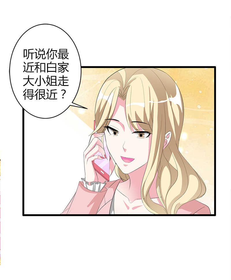 喂别动我的奶酪拼音漫画,第19话2图