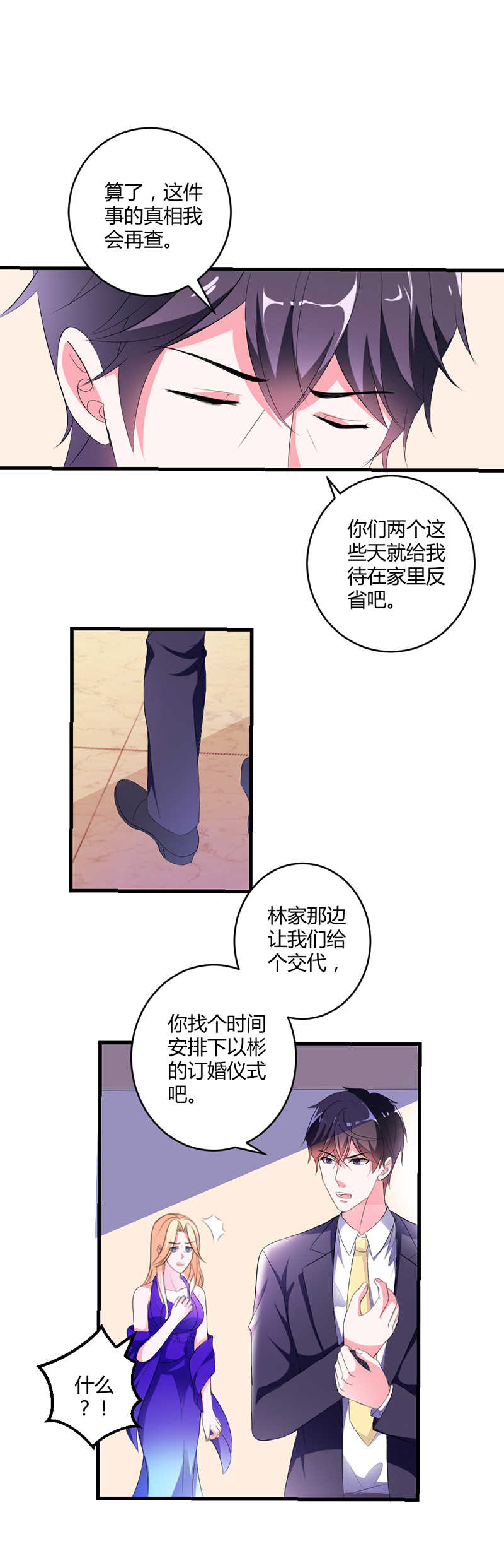 喂别动我的奶酪漫画免费阅读下拉式六漫画漫画,第13话1图