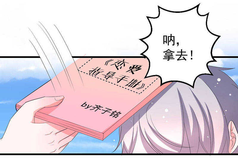 喂别动我的奶酪漫画免费阅读下拉观看漫画,第25话1图