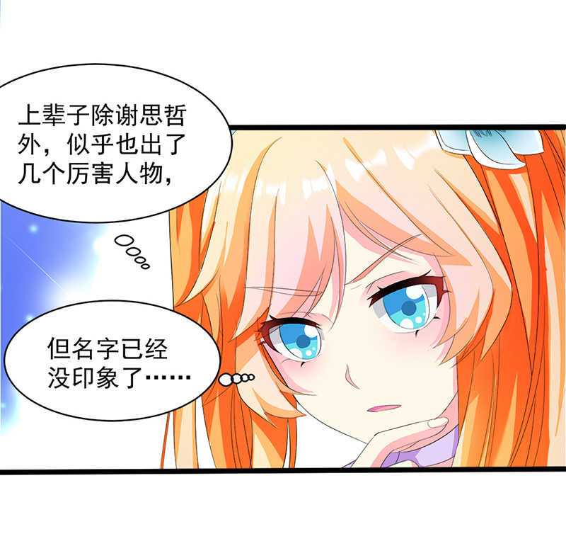 喂别动我的奶酪动漫漫画,第5话1图