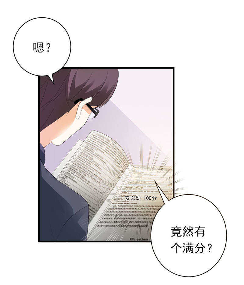 喂别动我的奶酪为什么不更新漫画,第39话2图