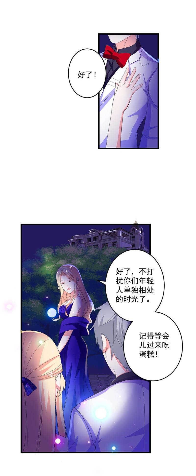 喂别动我的奶酪第18集动漫漫画,第21话2图