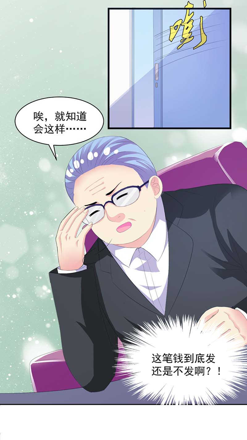 喂别动我的奶酪第18集动漫漫画,第37话1图