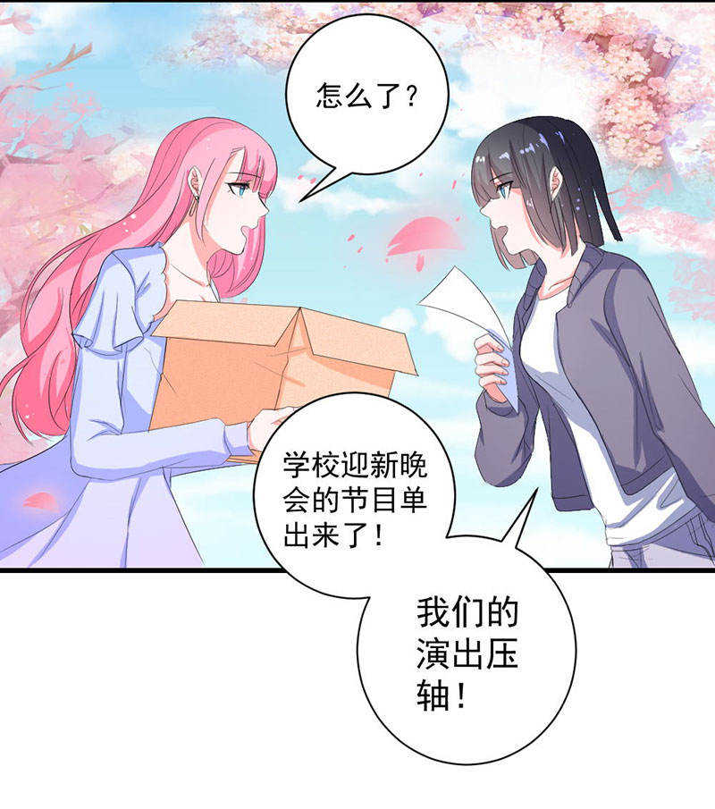 喂别动我的奶酪第18集动漫漫画,第25话2图