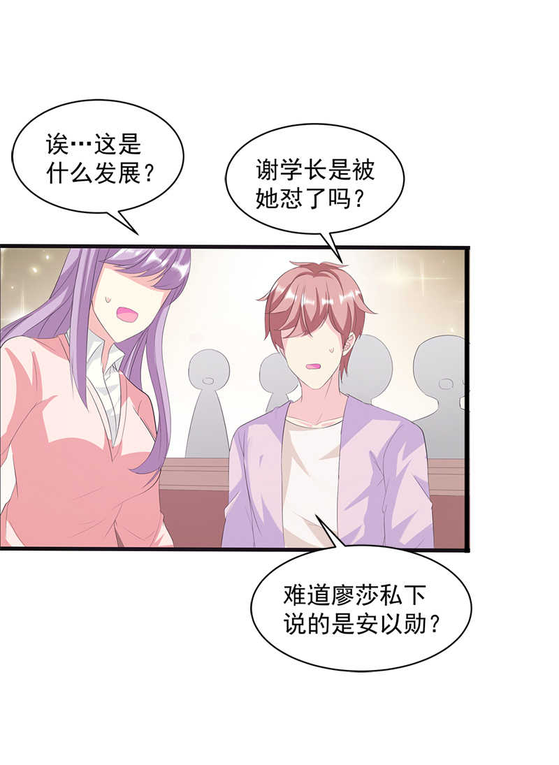 喂别动我的奶酪第18集动漫漫画,第4话1图
