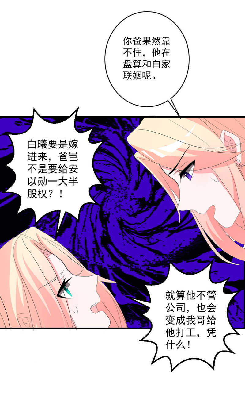 喂漫画,第1话2图