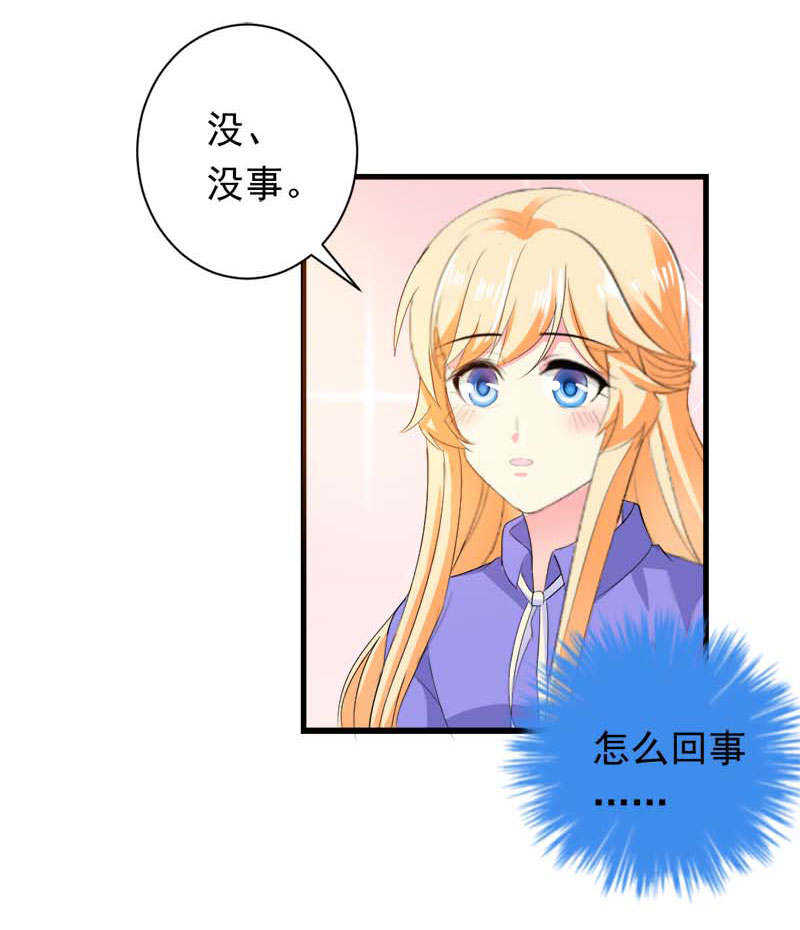 喂别动我的奶酪漫画免费阅读下拉式六漫画漫画,第14话2图