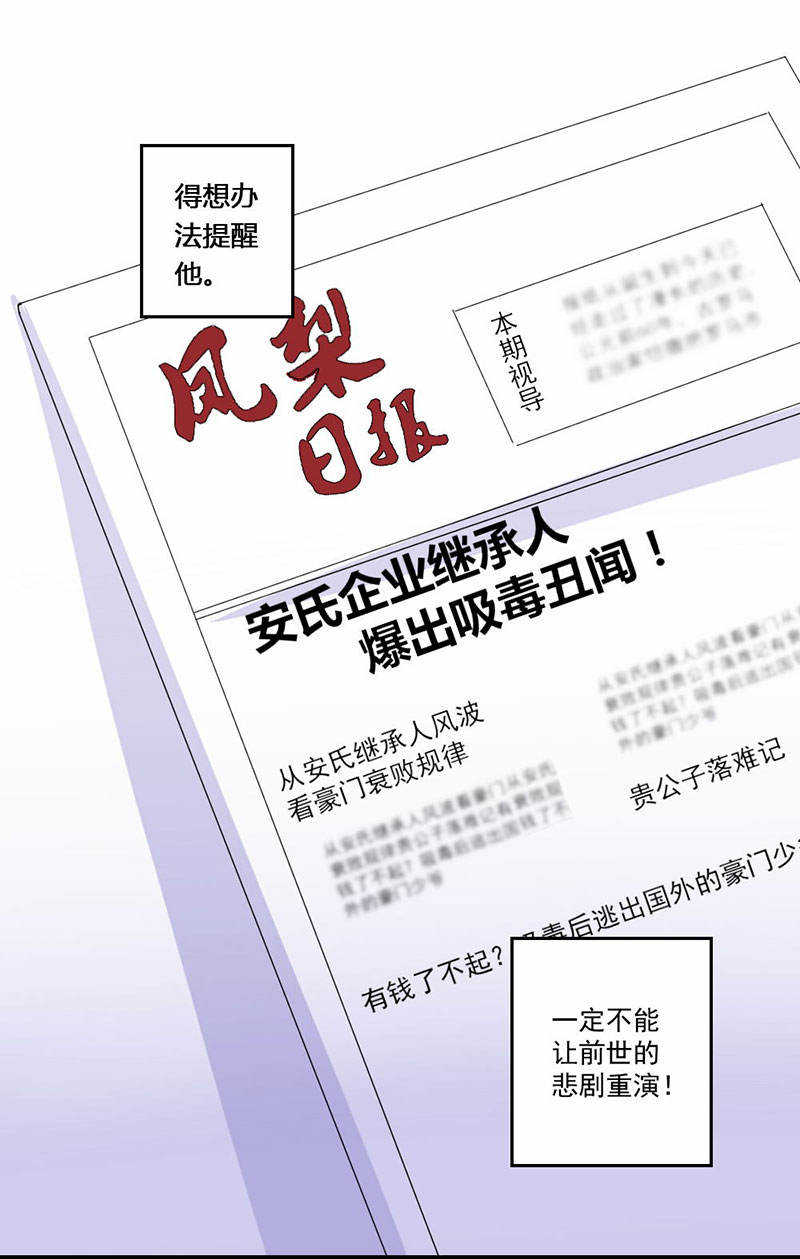 喂别动我的奶酪漫画免费阅读下拉式六漫画漫画,第11话2图