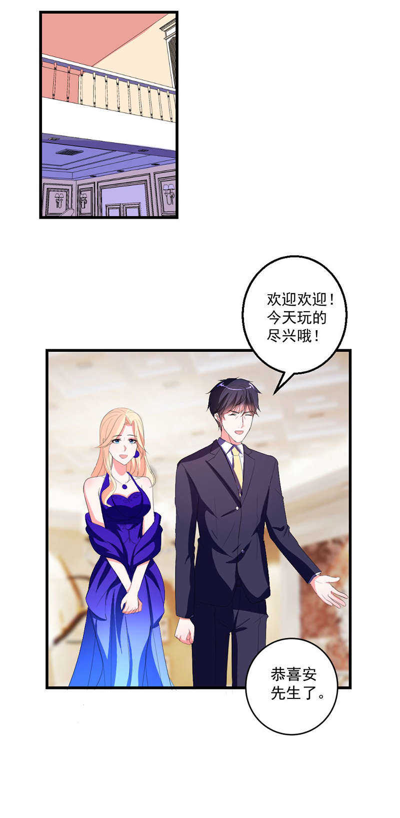 喂别动我的奶酪第18集动漫漫画,第20话2图