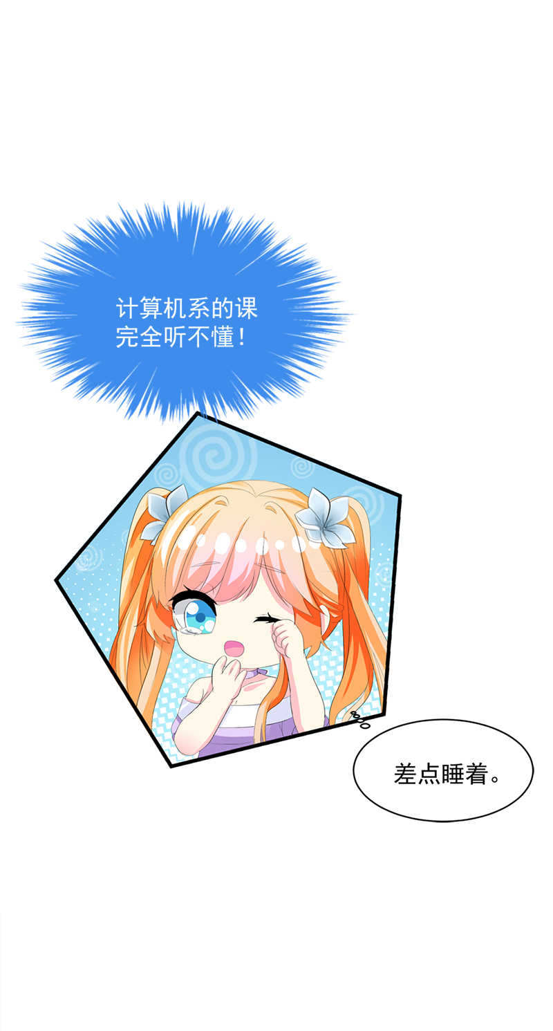 喂别动我的奶酪漫画免费阅读下拉式六漫画漫画,第32话2图