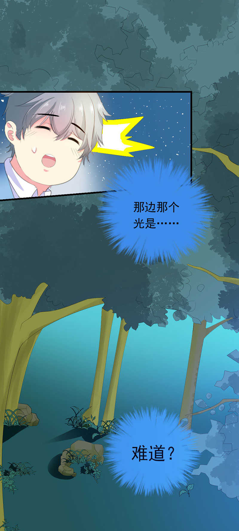 喂别动我的奶酪第18集动漫漫画,第18话2图