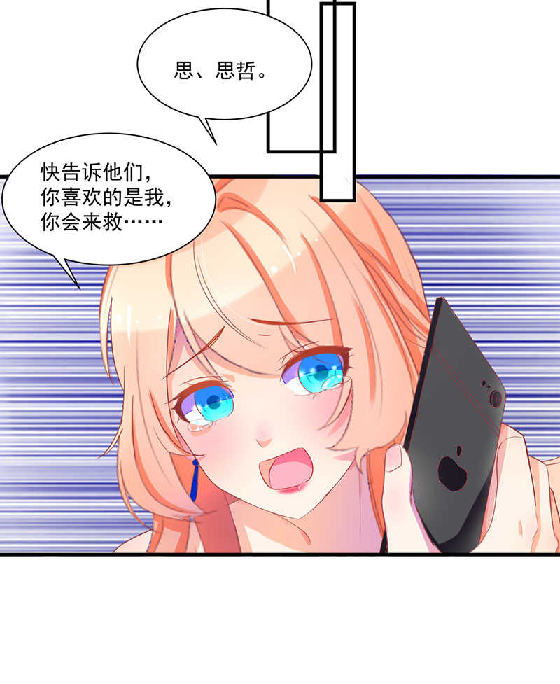 喂别动我的奶酪小说名漫画,第48话2图