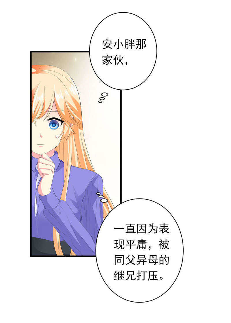 喂别动我的奶酪漫画免费阅读下拉式六漫画漫画,第39话2图