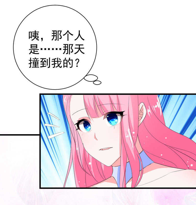 喂别动我的奶酪第18集动漫漫画,第29话1图