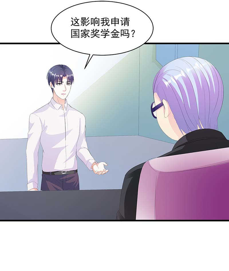 喂别动我的奶酪漫画免费阅读下拉式六漫画漫画,第37话2图