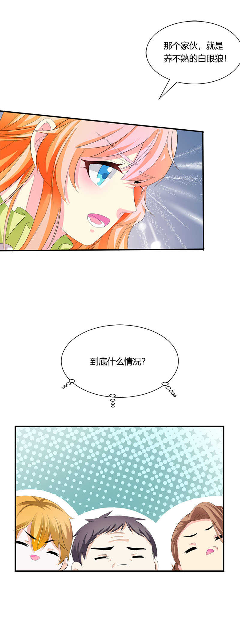 喂别动我的奶酪第1季漫画,第2话2图