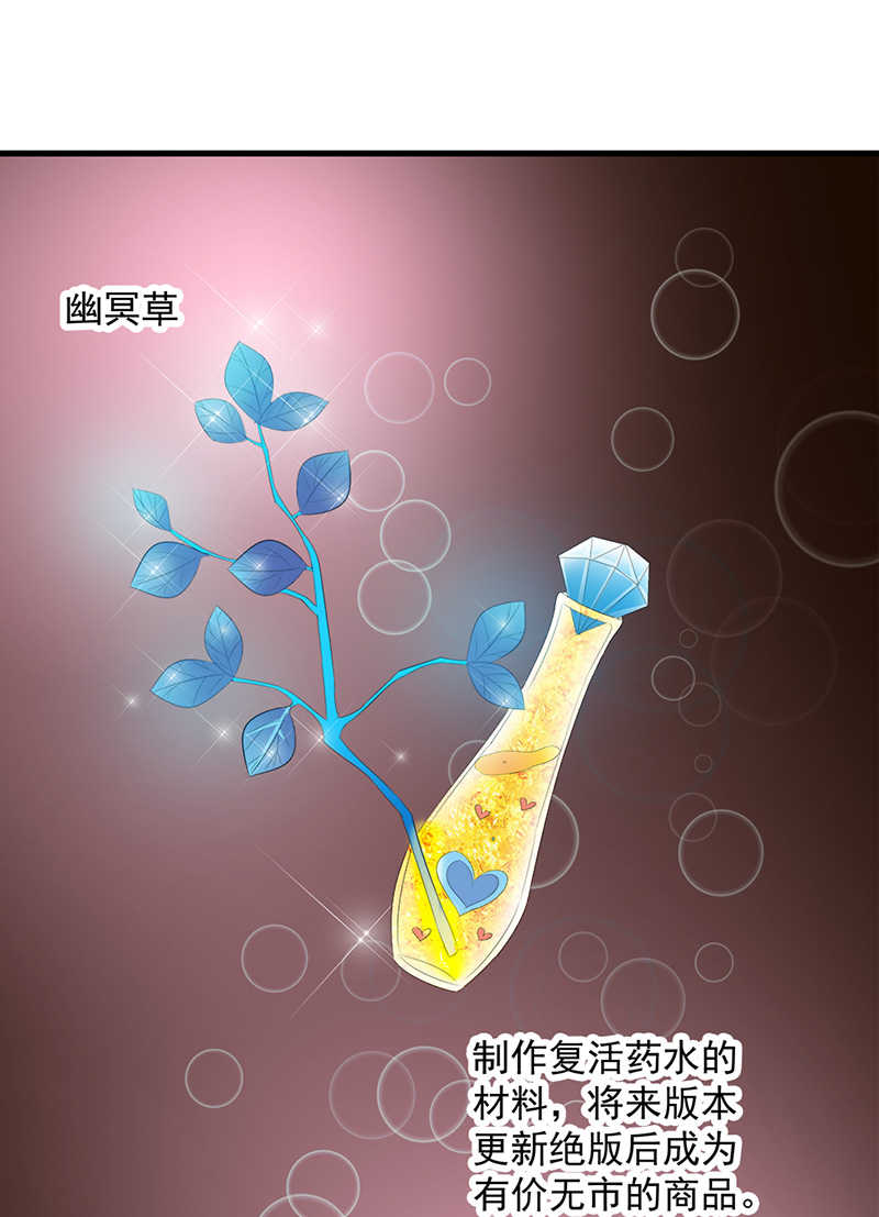 喂别动我的奶酪第18集动漫漫画,第8话1图