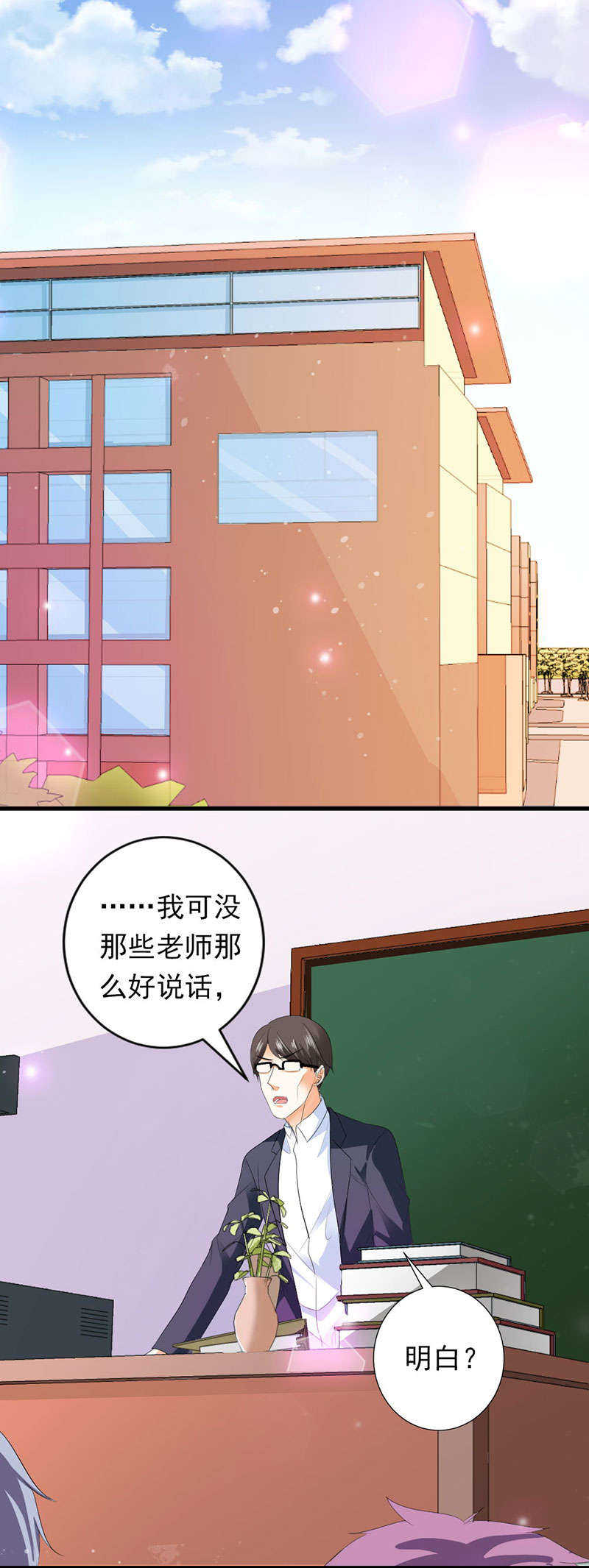 喂别动我的奶酪动漫合集漫画,第39话1图