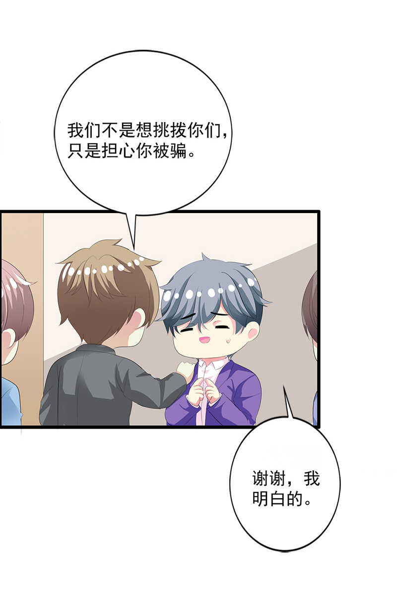 喂别动我的奶酪第18集动漫漫画,第6话2图