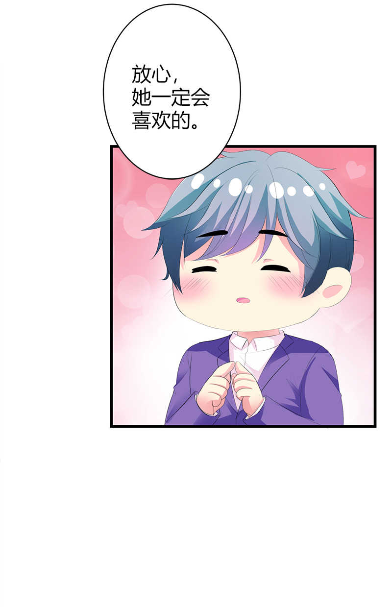 喂别动我的奶酪第18集动漫漫画,第23话1图