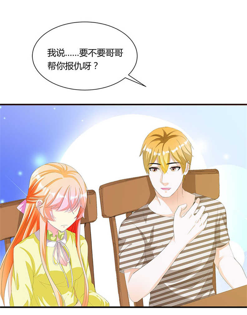 喂别动我的奶酪漫画免费阅读下拉式六漫画漫画,第30话2图