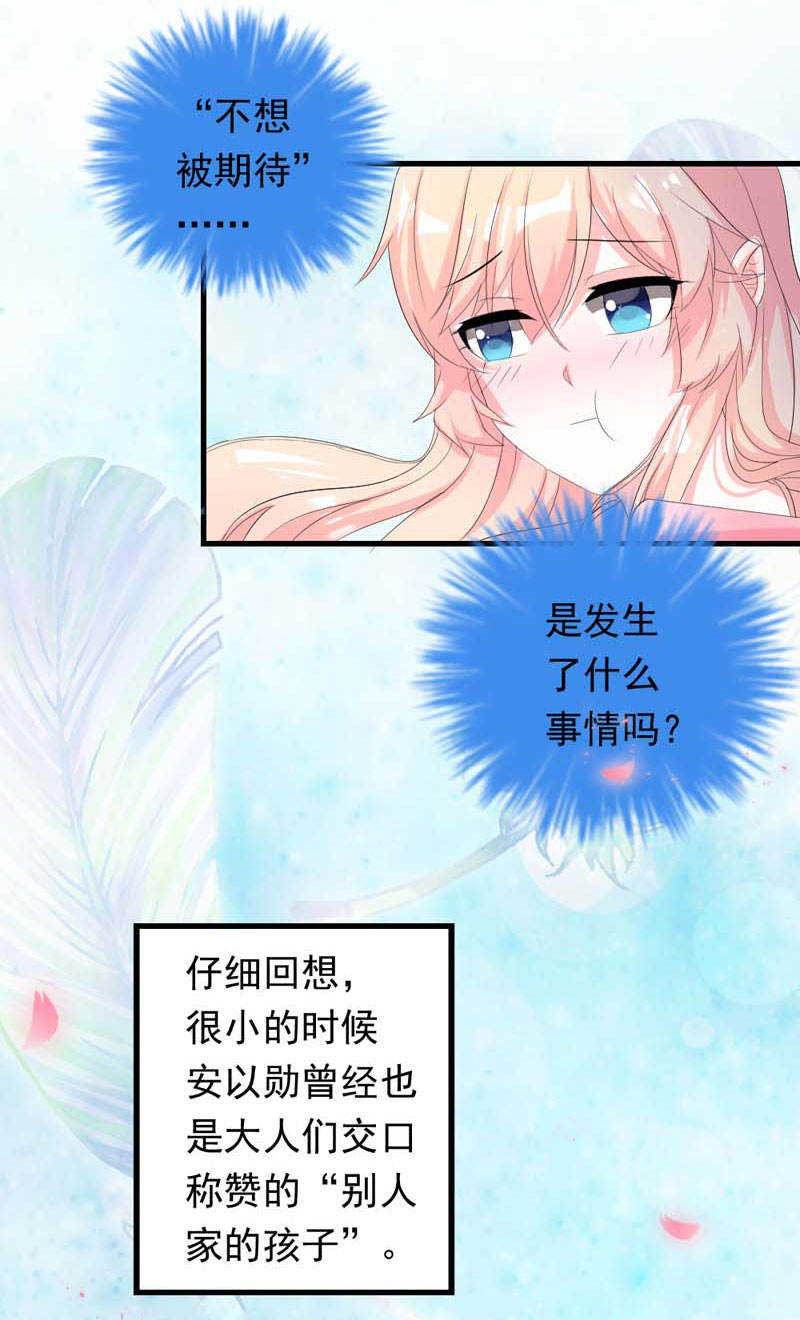 喂别动我的奶酪漫画免费阅读下拉式六漫画漫画,第15话2图