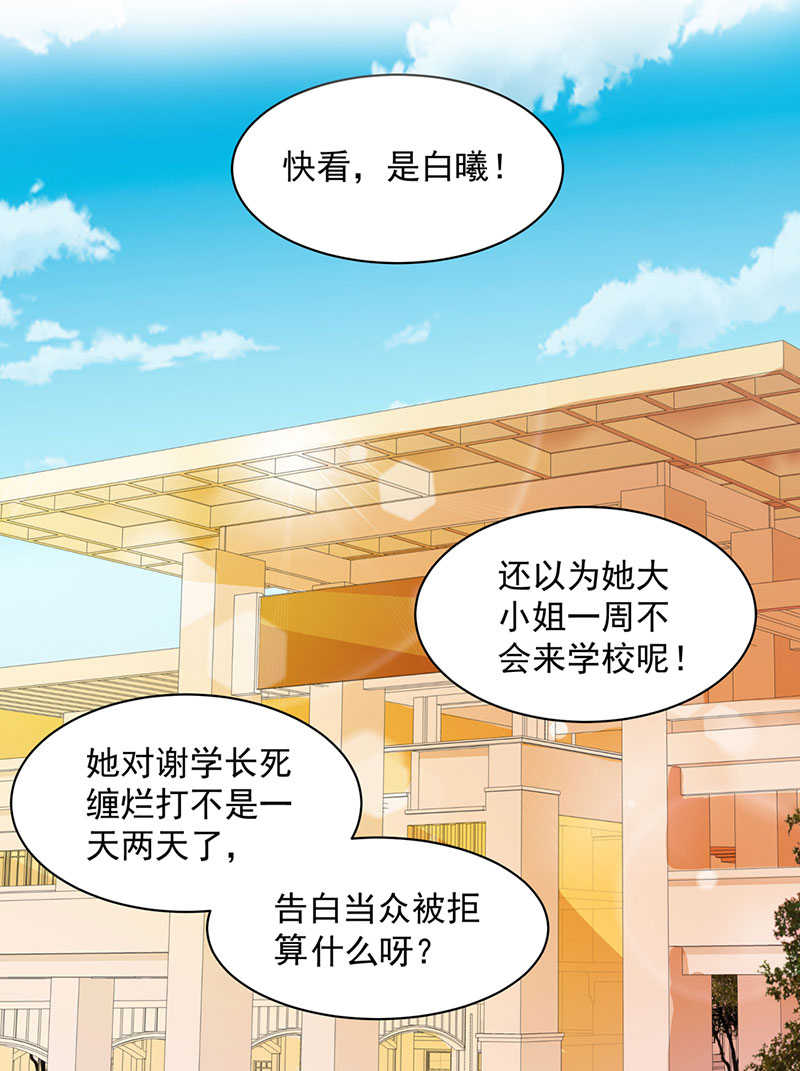 喂别动我的奶酪免费漫画阅读漫画,第12话1图