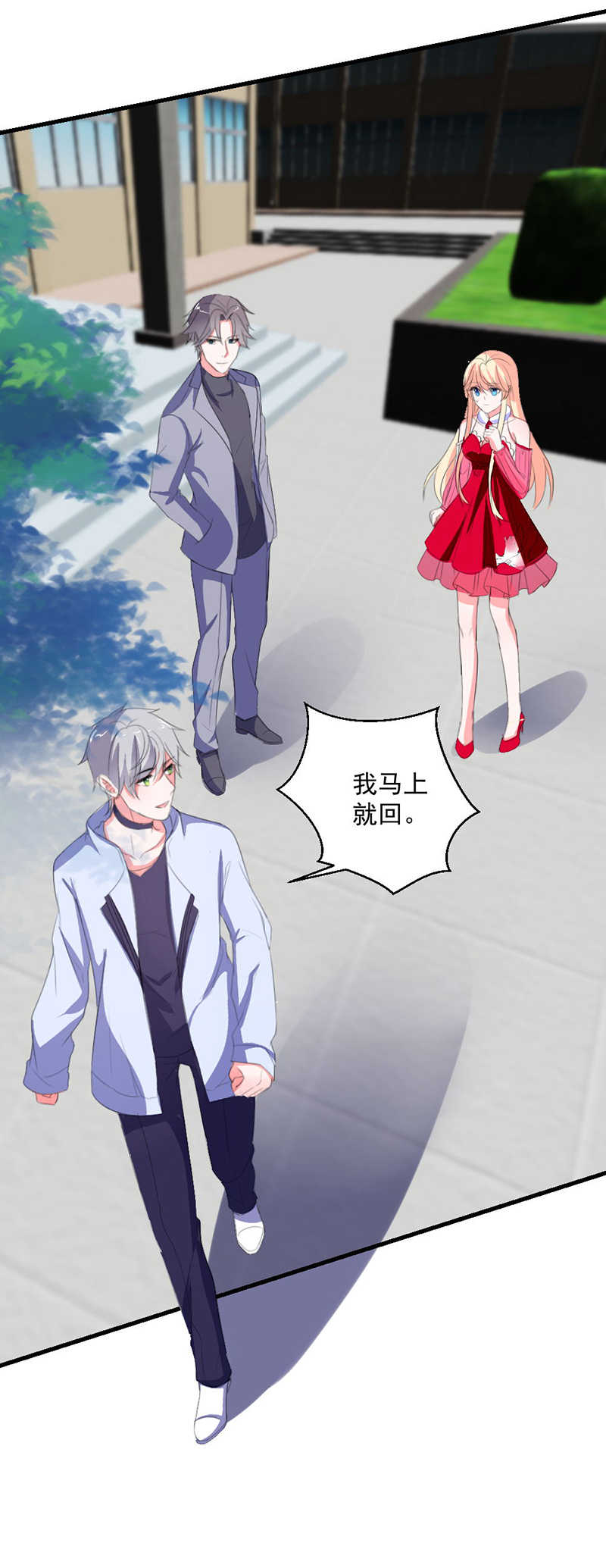 喂别动我的奶酪第18集动漫漫画,第1话2图