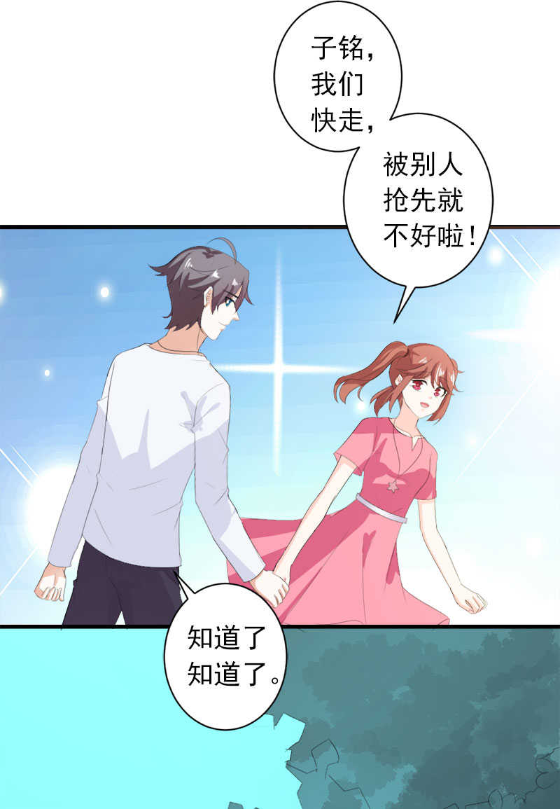 喂别动我的奶酪漫画免费阅读下拉式六漫画漫画,第22话2图