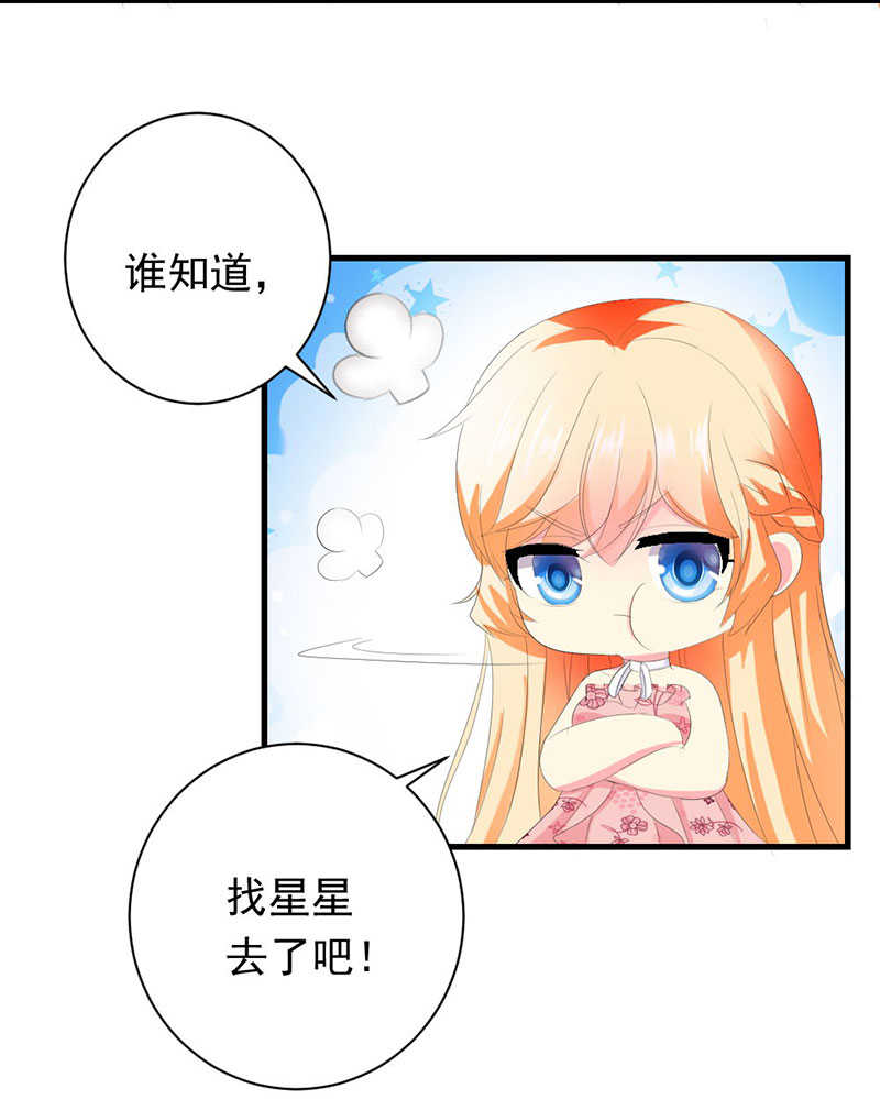 喂别动我的奶酪第18集动漫漫画,第18话1图