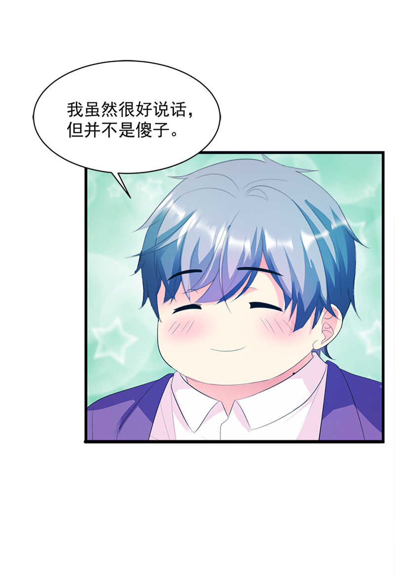 喂别动我的奶酪第18集动漫漫画,第4话1图