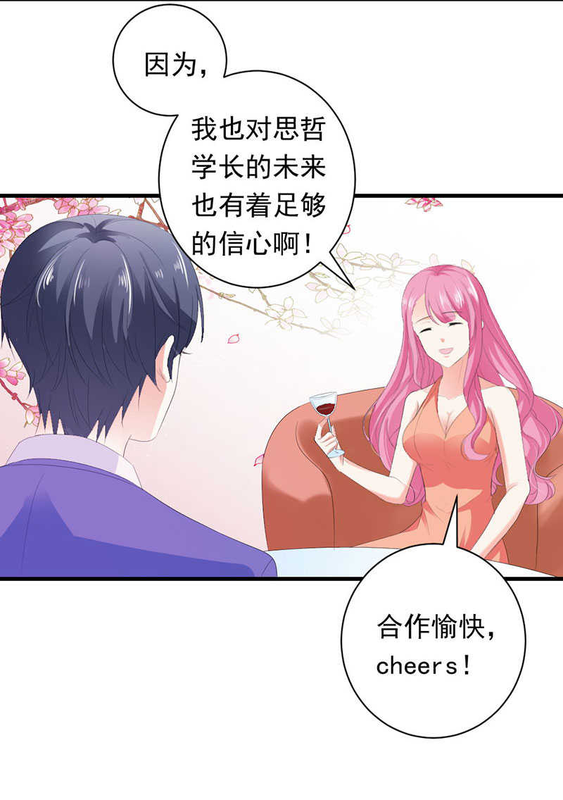 《喂!别动我的奶酪》漫画,第47话2图