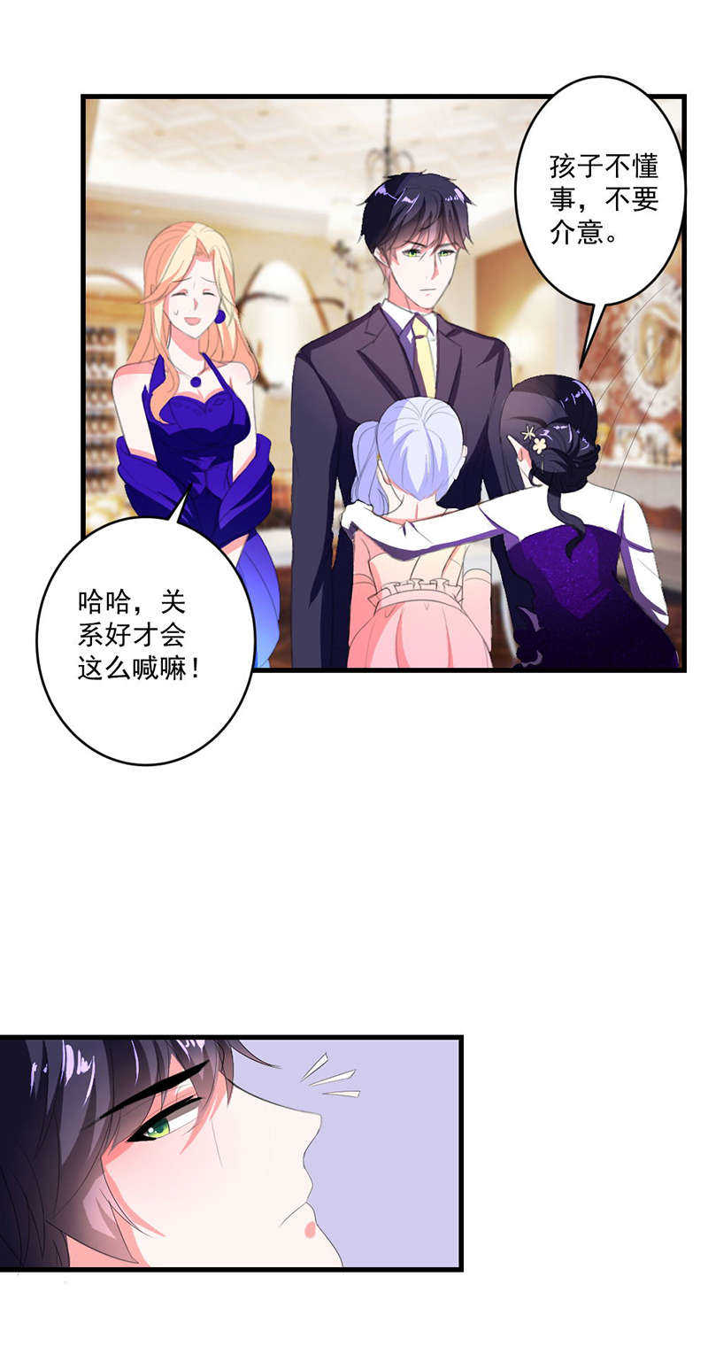 喂别动我的奶酪第18集动漫漫画,第20话2图
