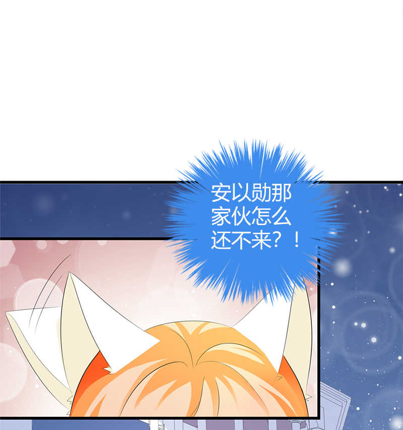 喂别动我的奶酪第18集动漫漫画,第23话2图