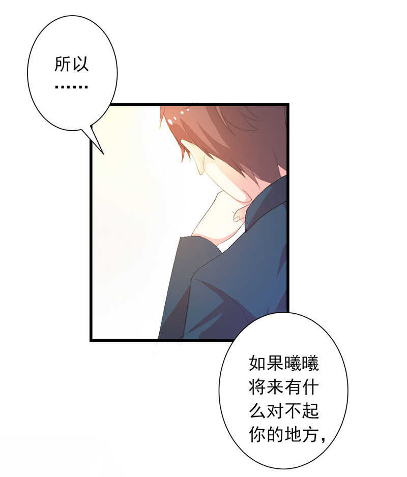 喂别动我的奶酪全集免费观看漫画,第28话2图