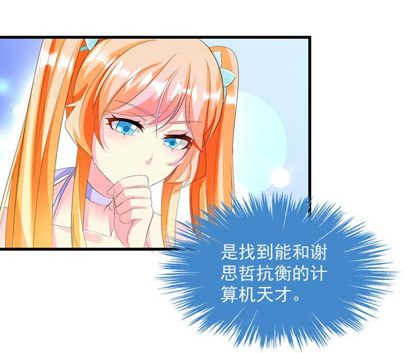喂别动我的奶酪第18集动漫漫画,第37话2图