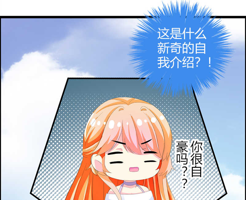 喂别动我的奶酪第18集动漫漫画,第34话1图
