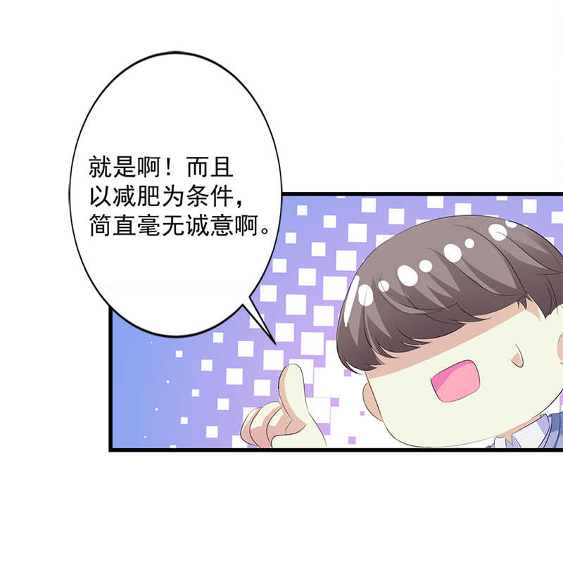 喂别动我的奶酪第18集动漫漫画,第6话1图
