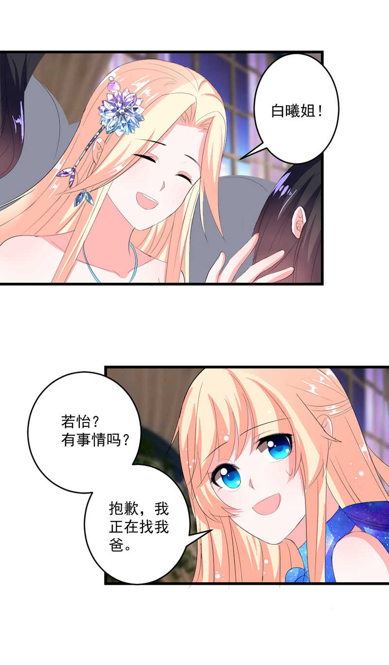 喂别动我的奶酪视频漫画,第36话1图