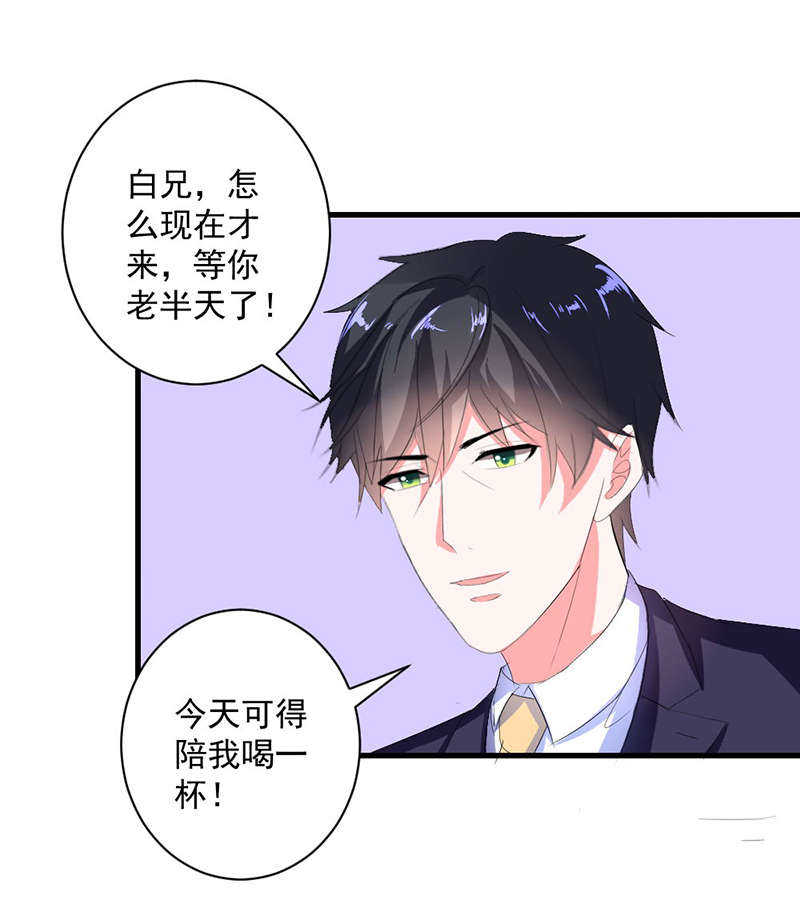 喂别动我的奶酪第18集动漫漫画,第20话2图