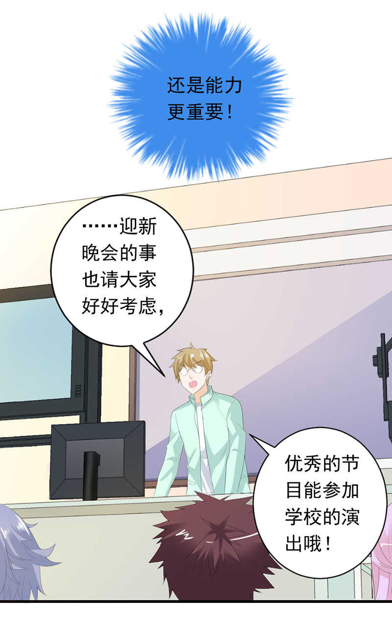 喂别动我的奶酪视频漫画,第43话2图