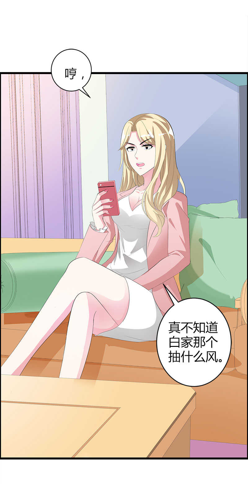 喂别动我的奶酪漫画免费阅读下拉式六漫画漫画,第19话2图