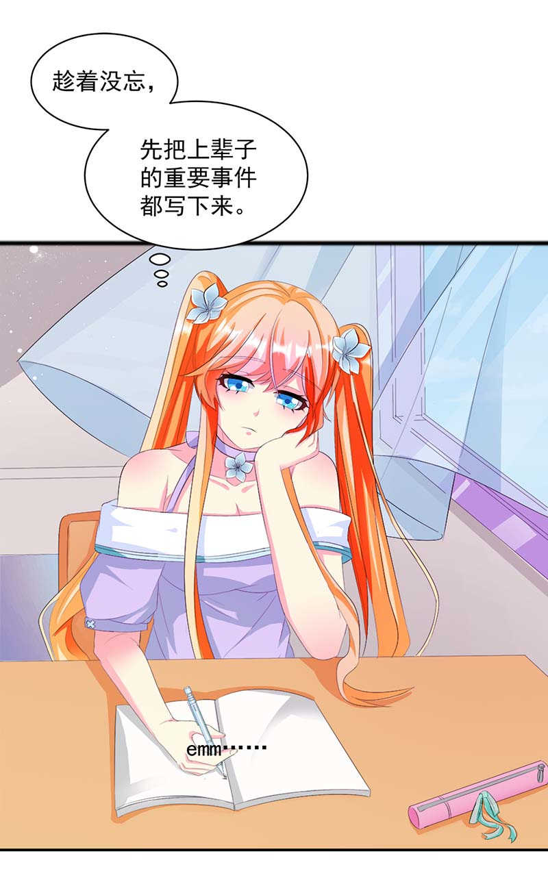 喂别动我的奶酪第18集动漫漫画,第37话1图